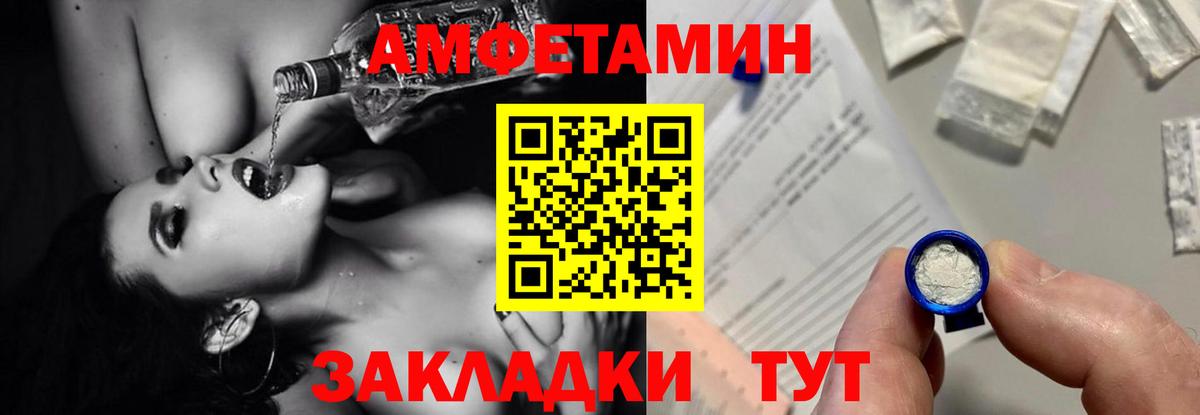 Amphetamine 97% Иваново