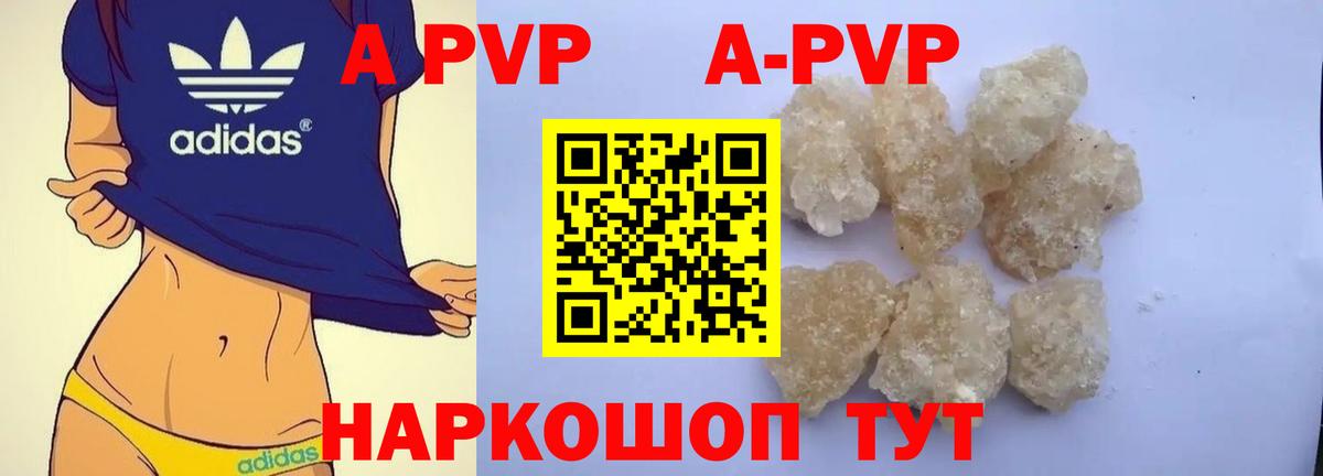 Alpha PVP VHQ  Вход с VPN  Иваново  Alpha-PVP мука  А ПВП Crystall 