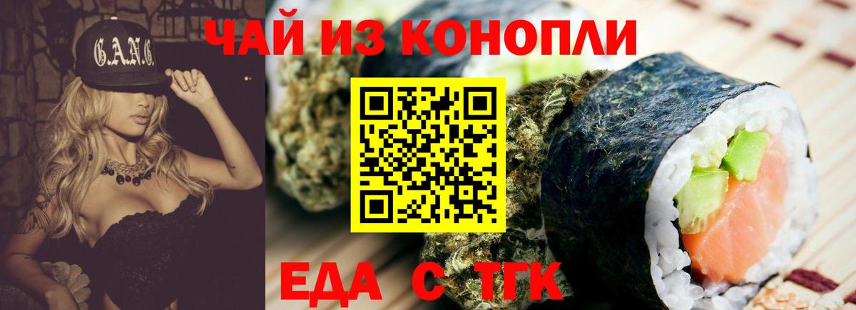 Иваново  Cannafood марихуана  Вход с VPN 