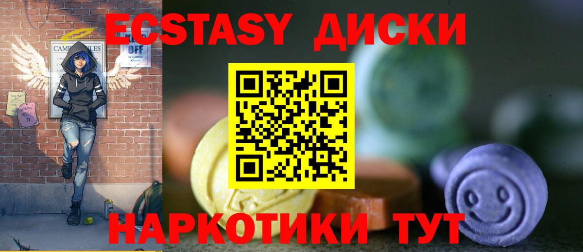 Ecstasy  как найти   Иваново  Ecstasy 300 mg  Вход с VPN 