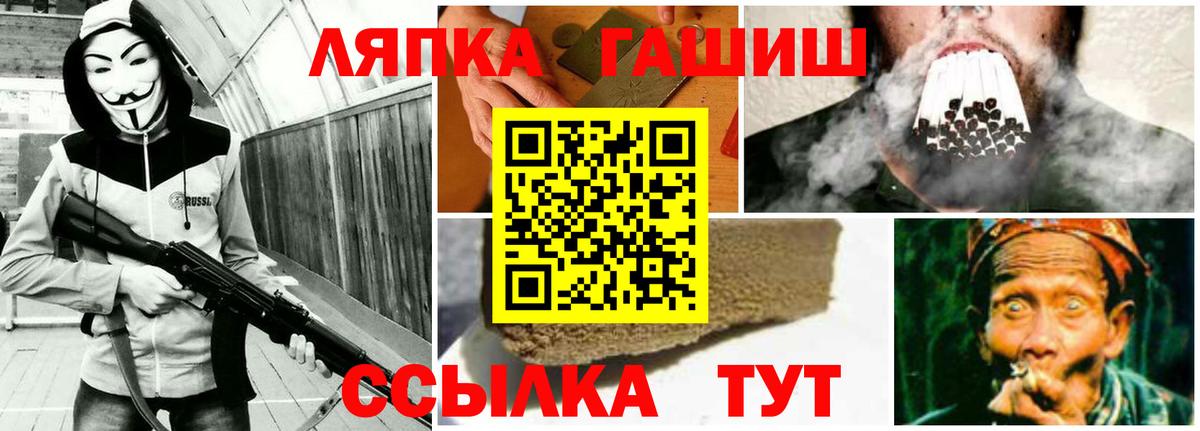Иваново  ГАШ  Вход с VPN  ГАШ hashish  Гашиш Изолятор 