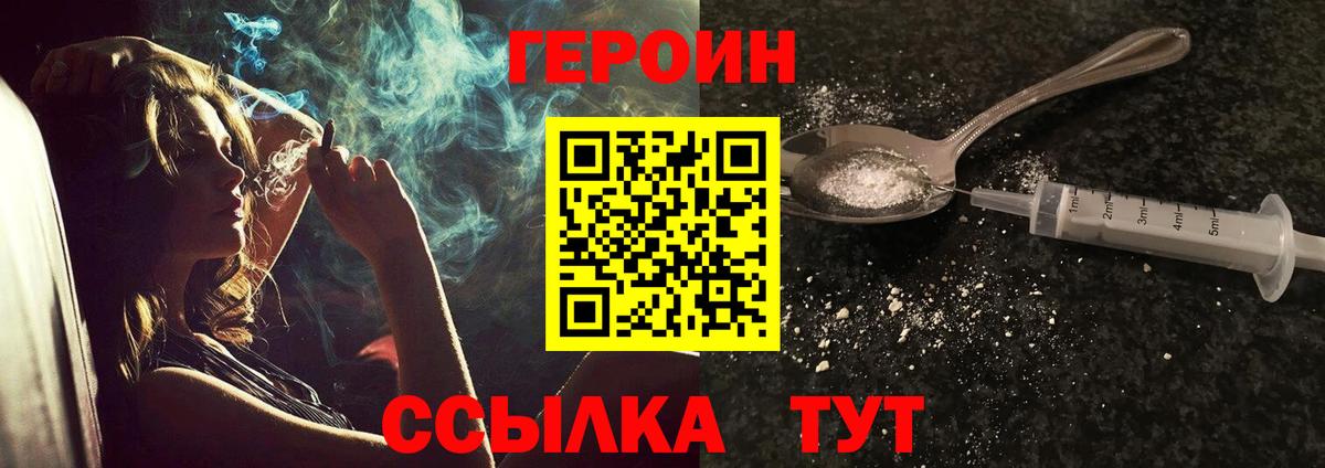 Иваново  Героин герыч  Вход с VPN 
