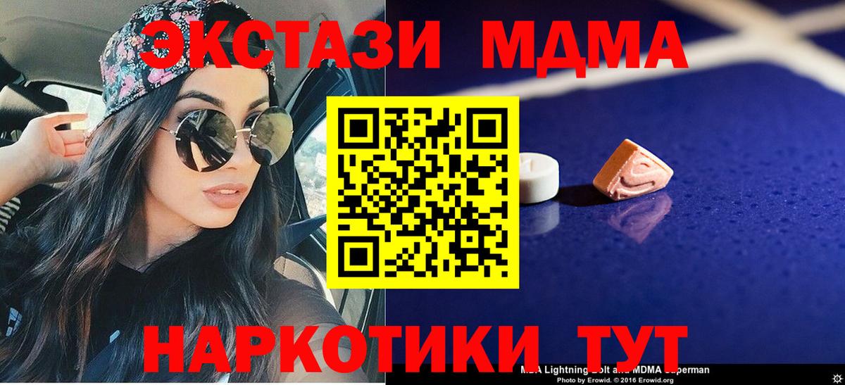 МДМА VHQ  Вход с VPN  МДМА VHQ  Иваново 