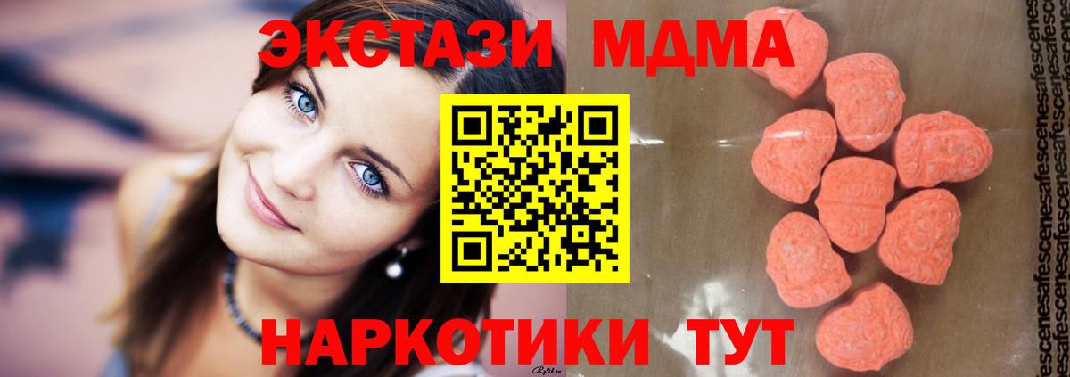 MDMA кристаллы Иваново
