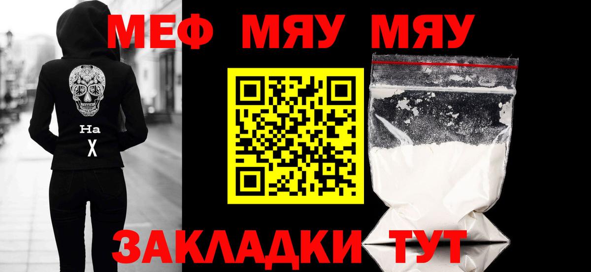 Иваново  Меф мяу мяу  продажа наркотиков  Вход с VPN  Меф 