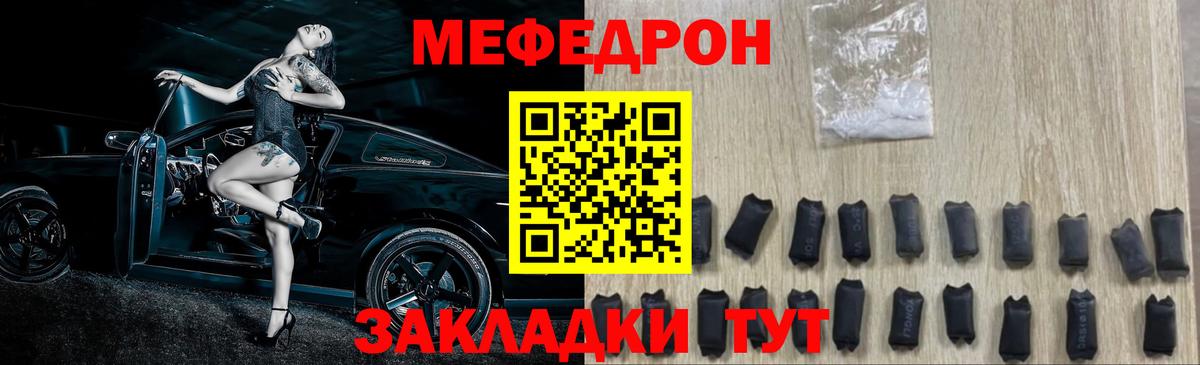 Меф кристаллы Иваново