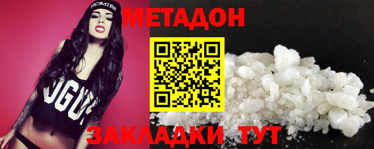 Метадон мёд  Вход с VPN  Иваново  МЕТАДОН methadone 
