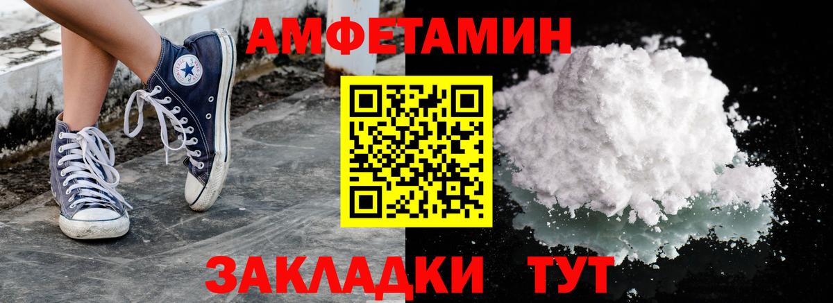 Метамфетамин мет  Вход с VPN  Иваново 