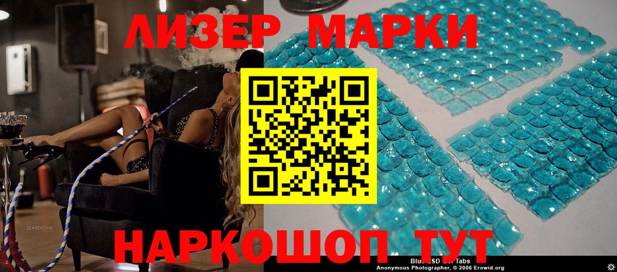 Марки 25I-NBOMe  Марки NBOMe 1,8мг  Иваново  Вход с VPN  Марки NBOMe 1,8мг 