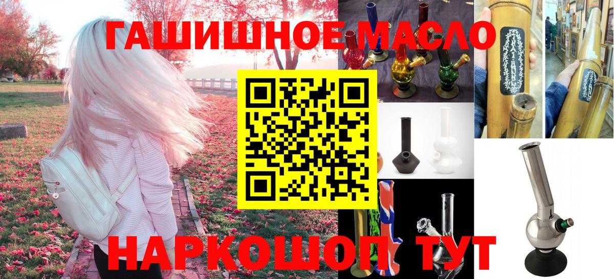 купить наркоту  ТГК вейп с тгк  Вход с VPN  Иваново  ТГК вейп 