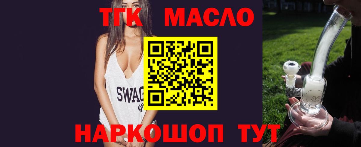 ТГК концентрат Иваново