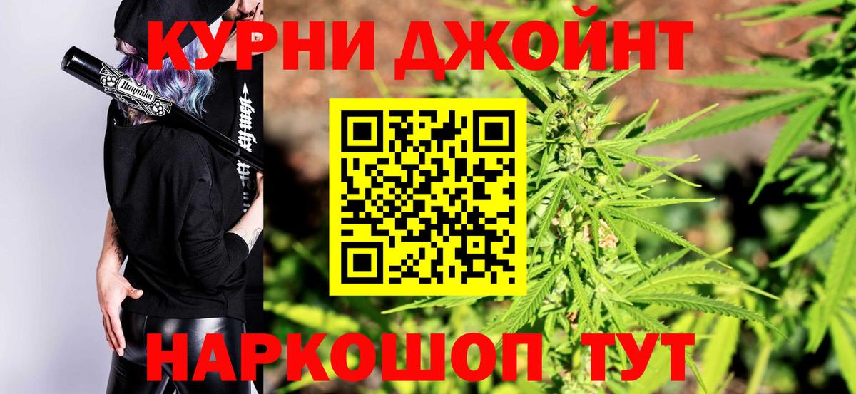 Канабис AK-47 Иваново