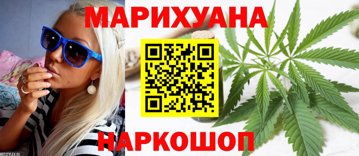 Канабис AK-47  Марихуана гибрид  Конопля THC 21%  Вход с VPN  Иваново 